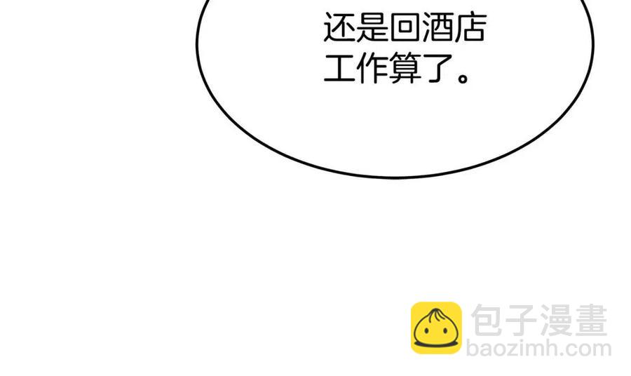 第17话 渣男想吃软饭？161