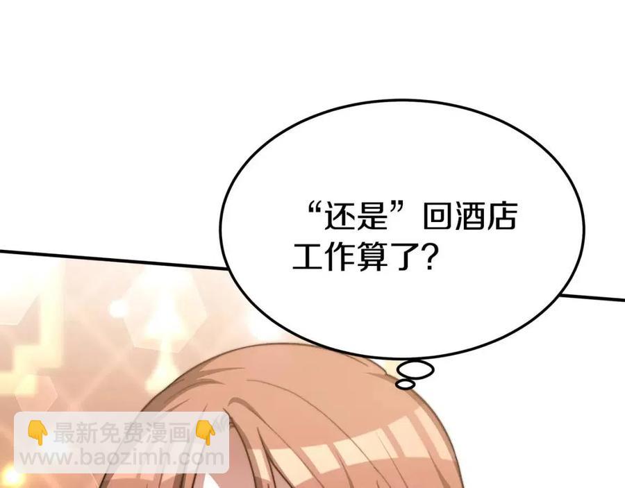 第17话 渣男想吃软饭？162