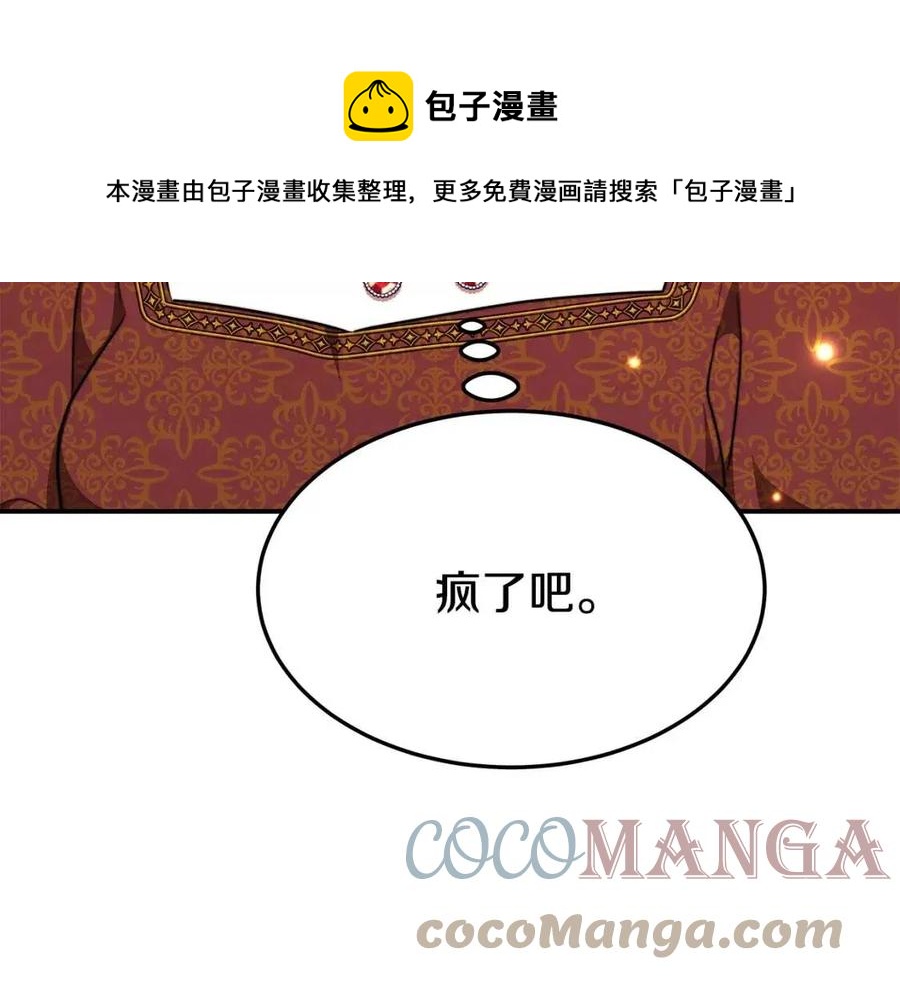 第17话 渣男想吃软饭？164