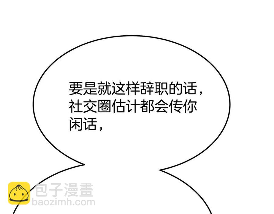 第17话 渣男想吃软饭？165