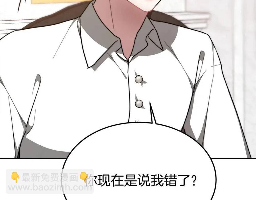 第17话 渣男想吃软饭？167