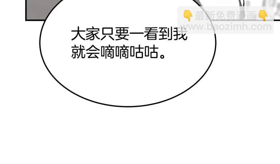 第17话 渣男想吃软饭？178
