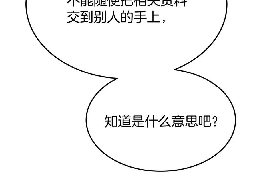 第17话 渣男想吃软饭？18
