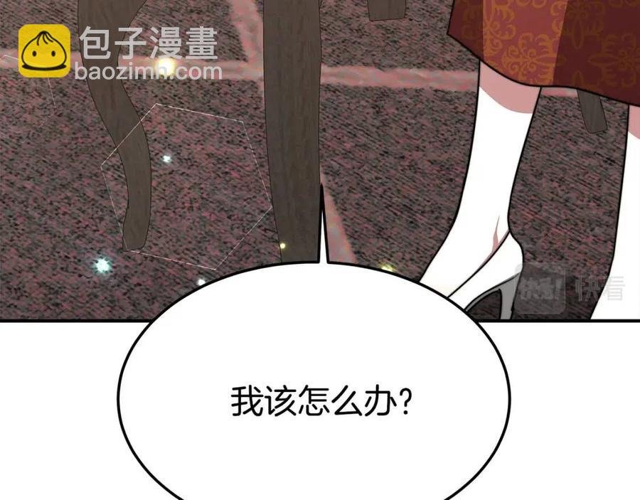 第17话 渣男想吃软饭？181