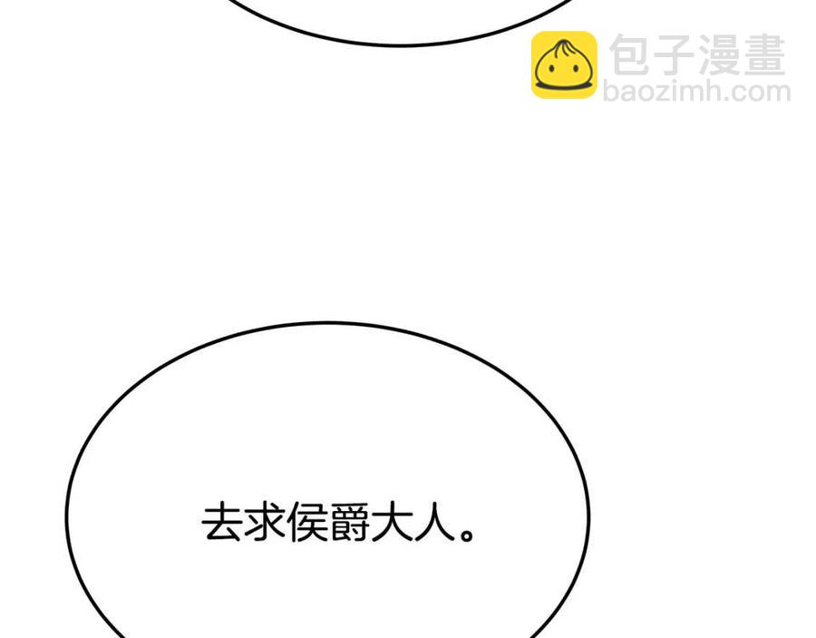 第17话 渣男想吃软饭？182