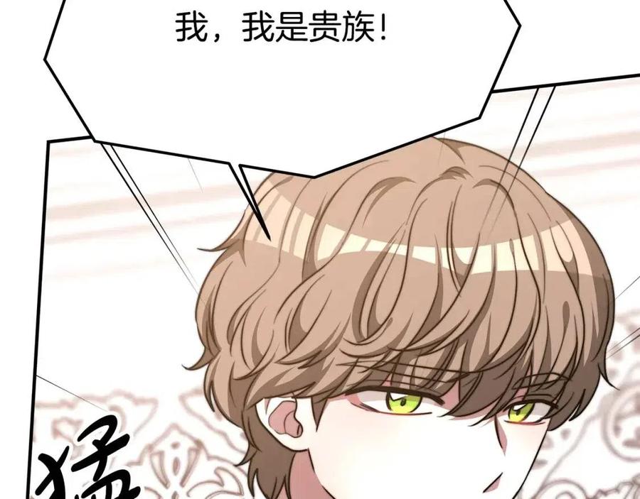 第17话 渣男想吃软饭？186
