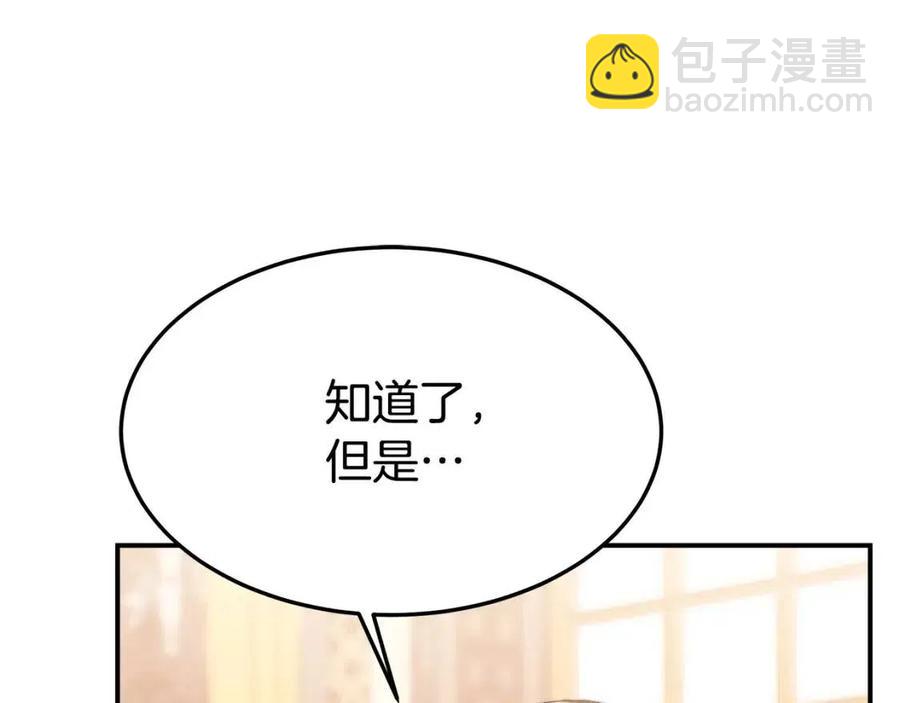 第17话 渣男想吃软饭？19