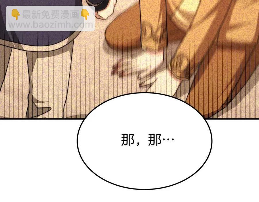 第17话 渣男想吃软饭？191