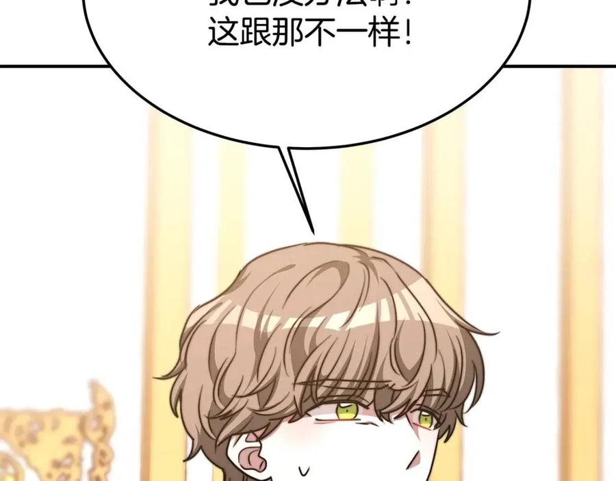 第17话 渣男想吃软饭？193