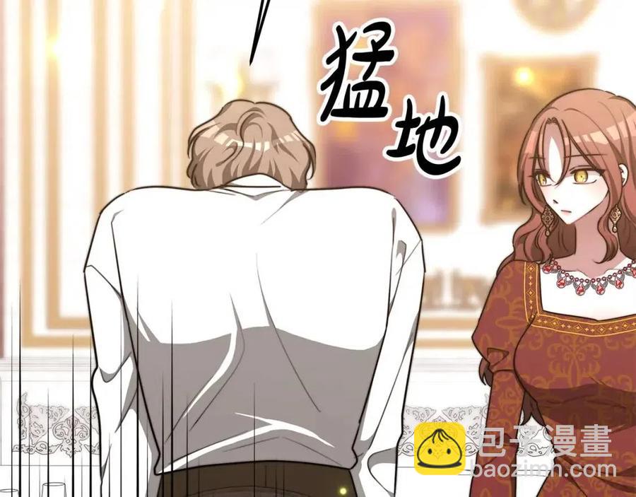 第17话 渣男想吃软饭？197