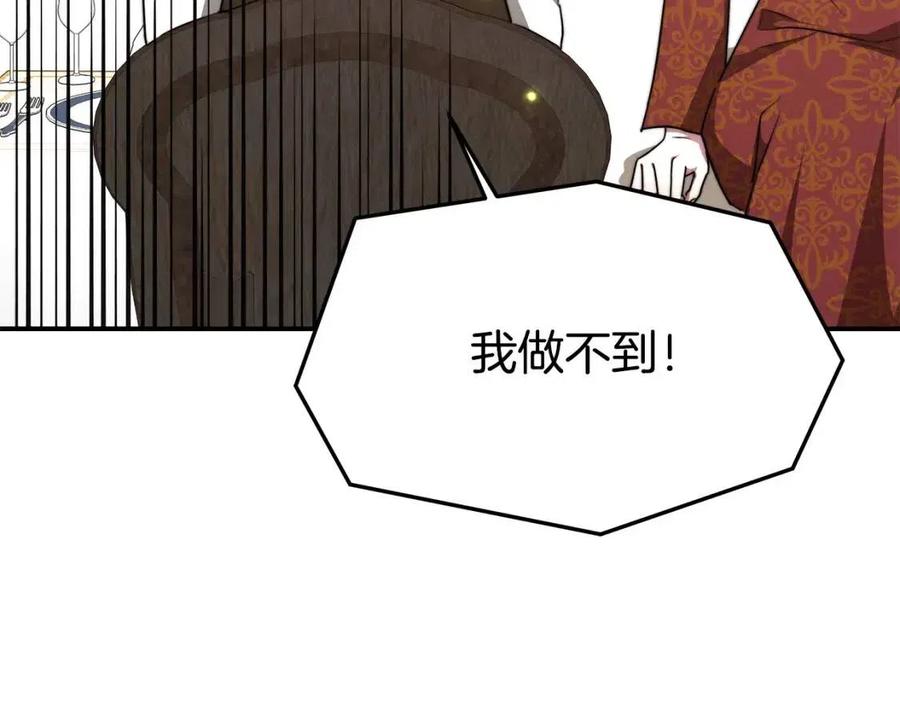第17话 渣男想吃软饭？198