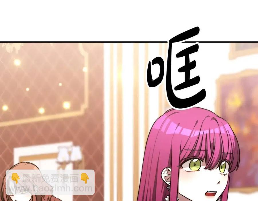 第17话 渣男想吃软饭？203