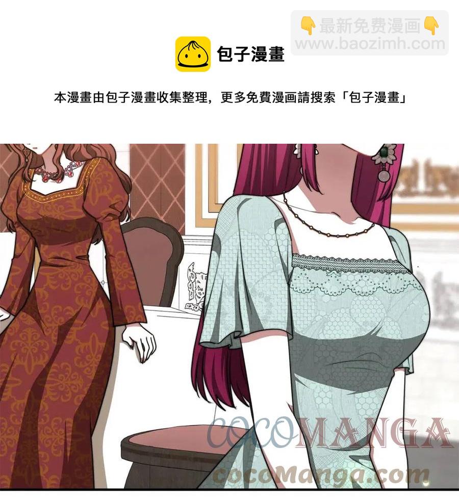第17话 渣男想吃软饭？204