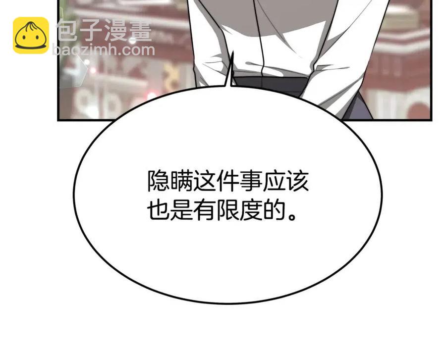第17话 渣男想吃软饭？21