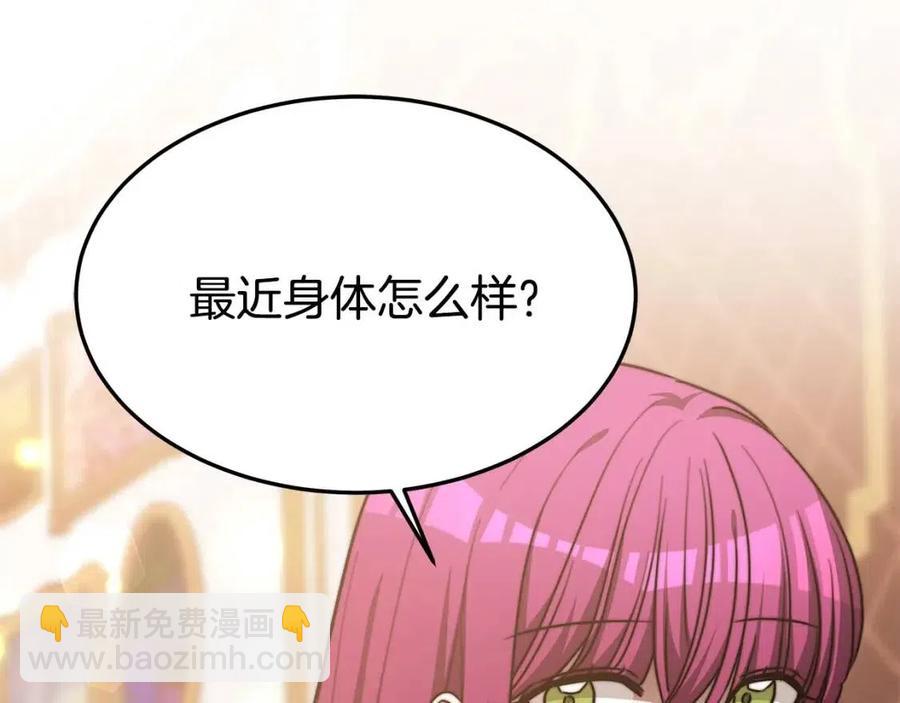 第17话 渣男想吃软饭？217