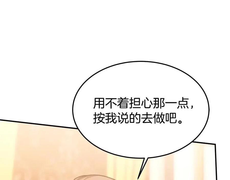 第17话 渣男想吃软饭？22