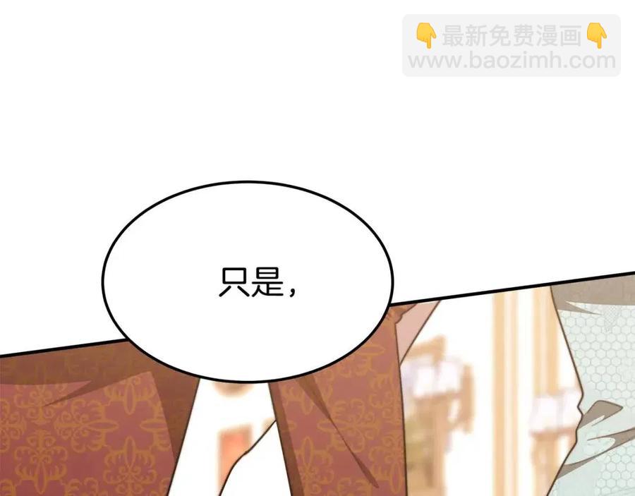 第17话 渣男想吃软饭？227
