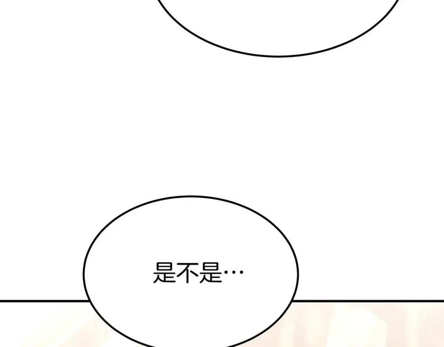 第17话 渣男想吃软饭？229