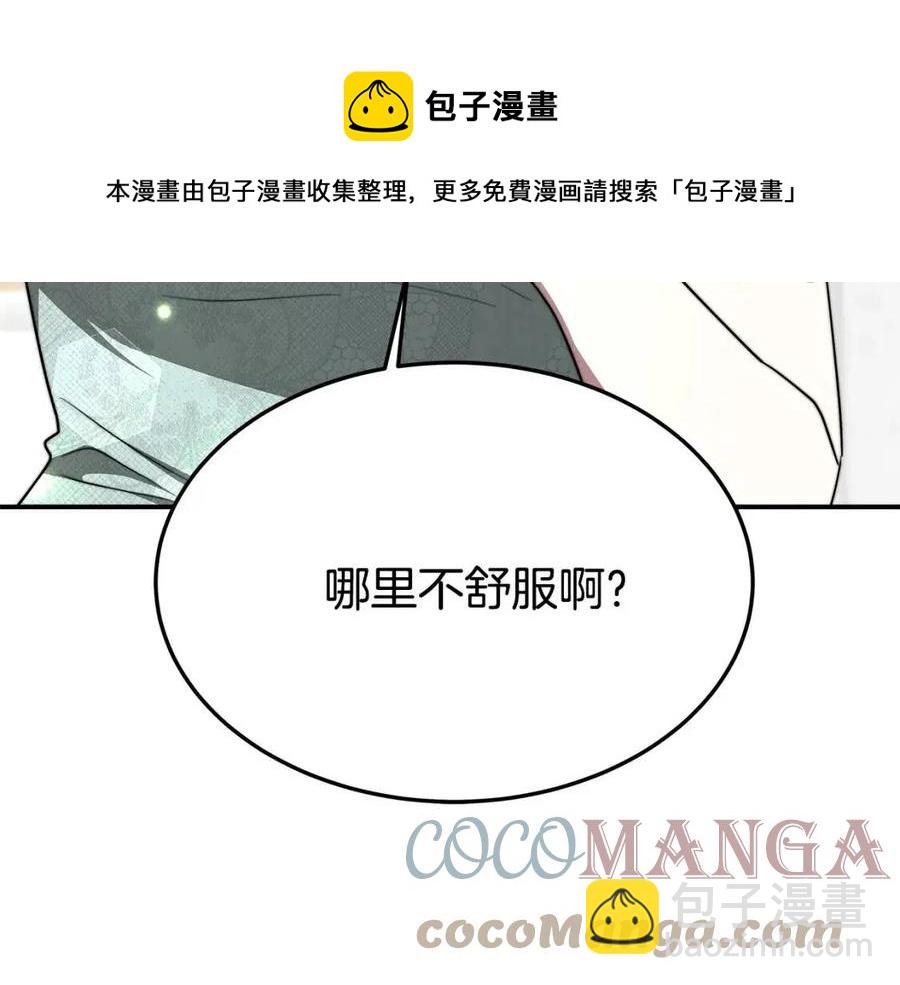 第17话 渣男想吃软饭？232