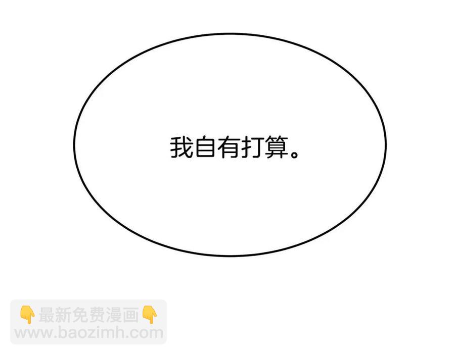 第17话 渣男想吃软饭？25