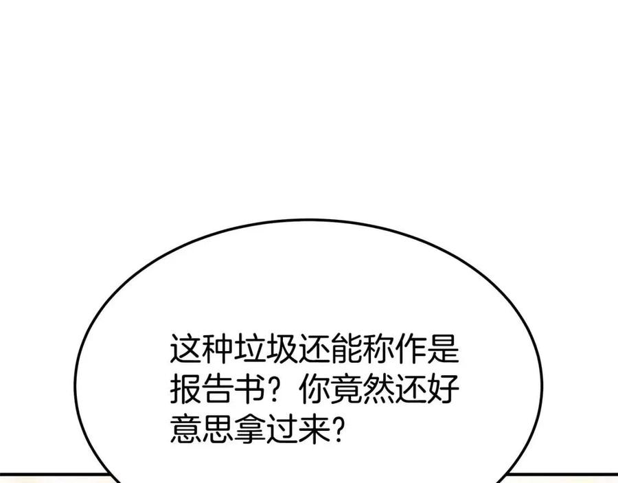第17话 渣男想吃软饭？39