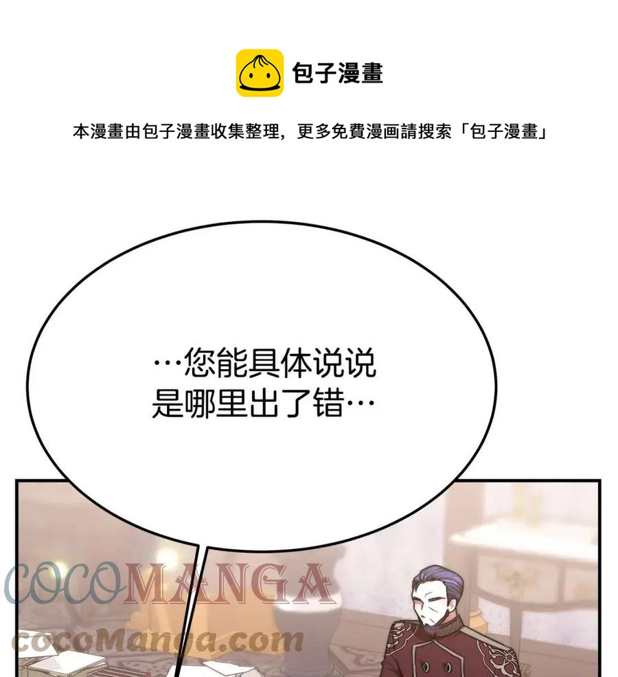 第17话 渣男想吃软饭？48