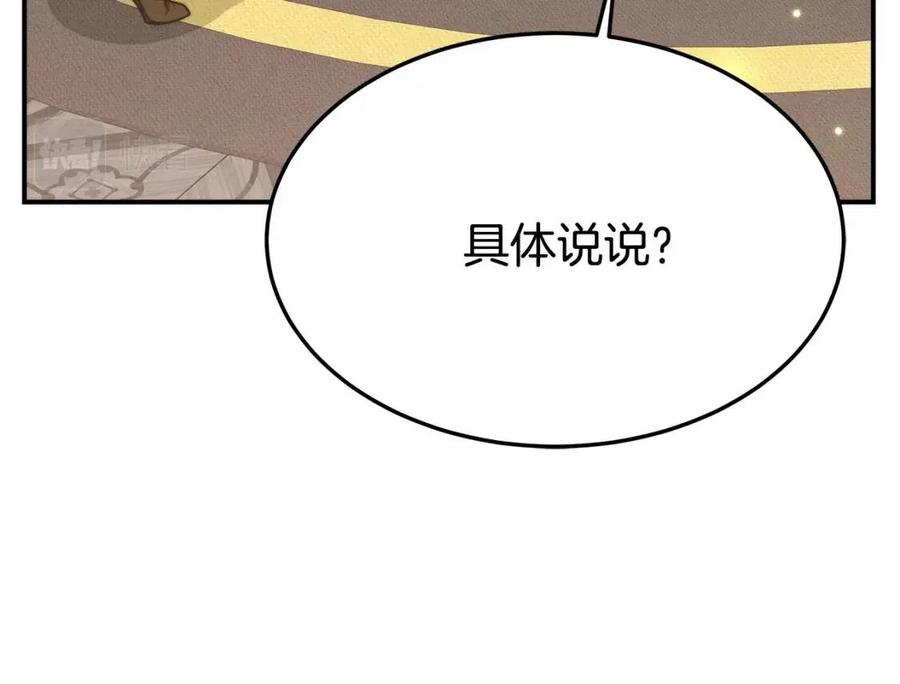 第17话 渣男想吃软饭？54