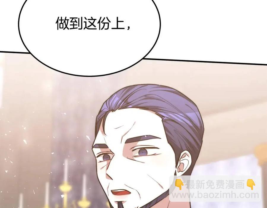 第17话 渣男想吃软饭？61