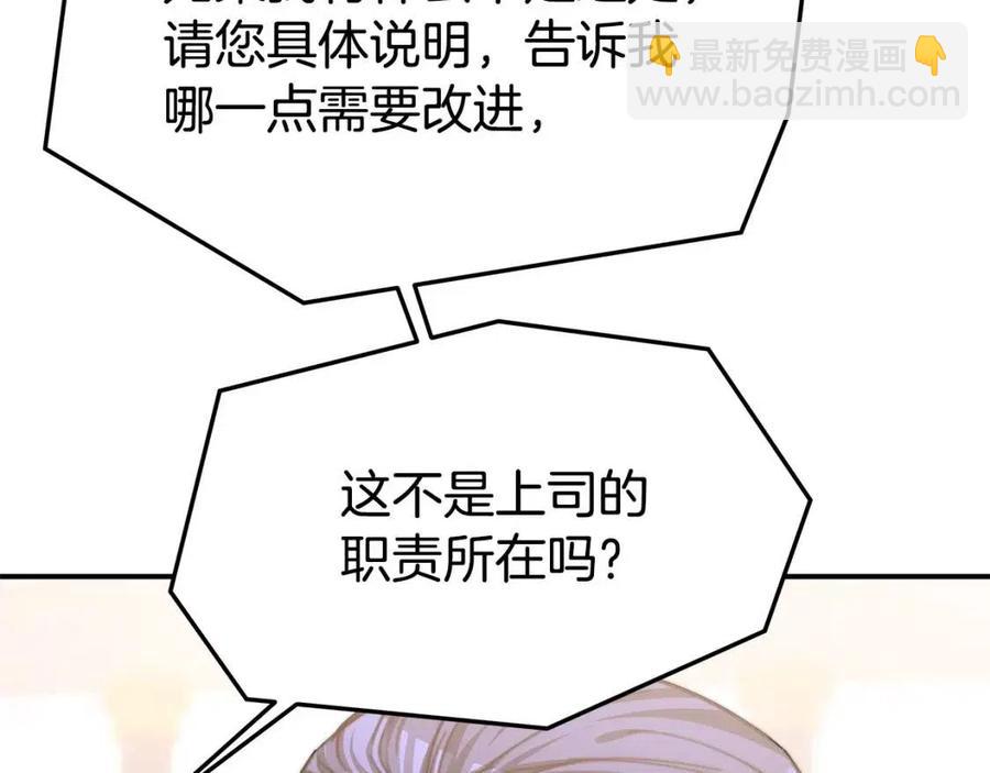 第17话 渣男想吃软饭？69