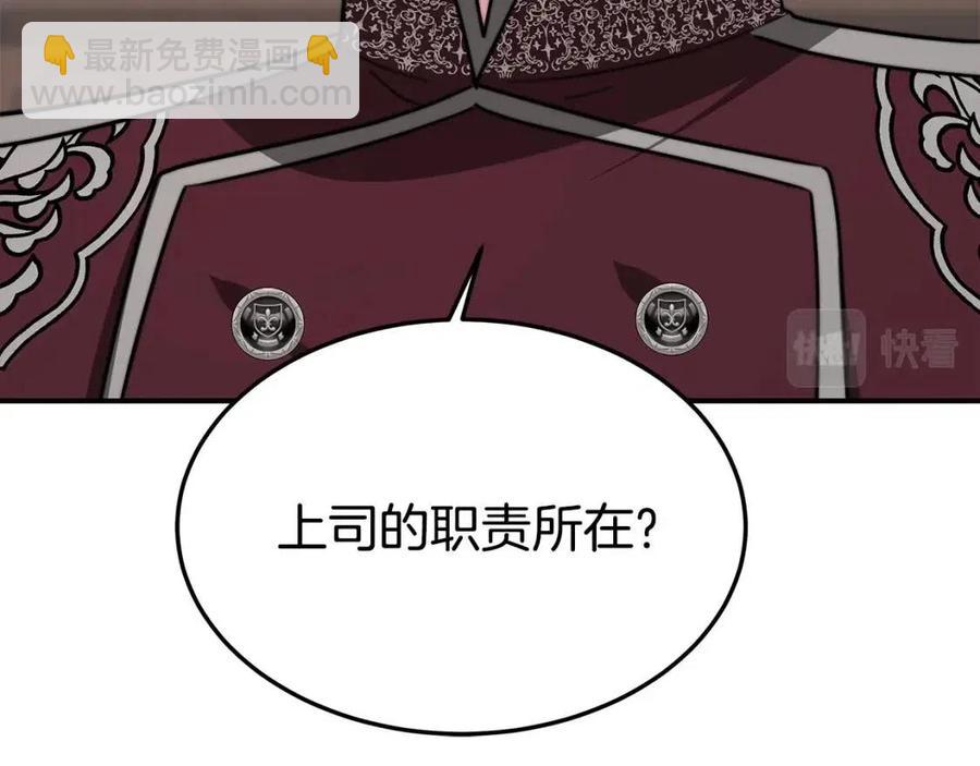 第17话 渣男想吃软饭？71