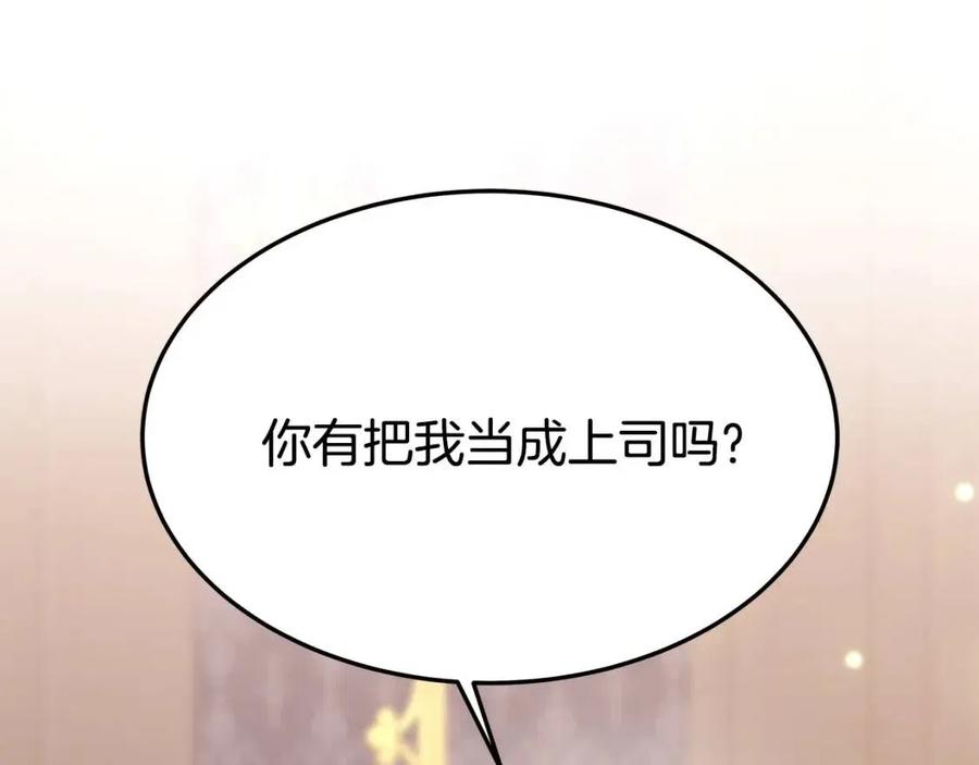 第17话 渣男想吃软饭？73