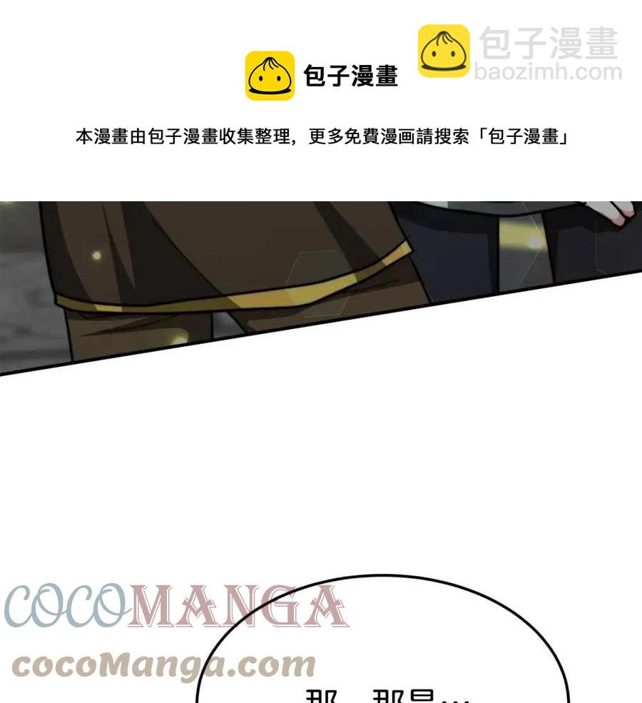 第17话 渣男想吃软饭？76