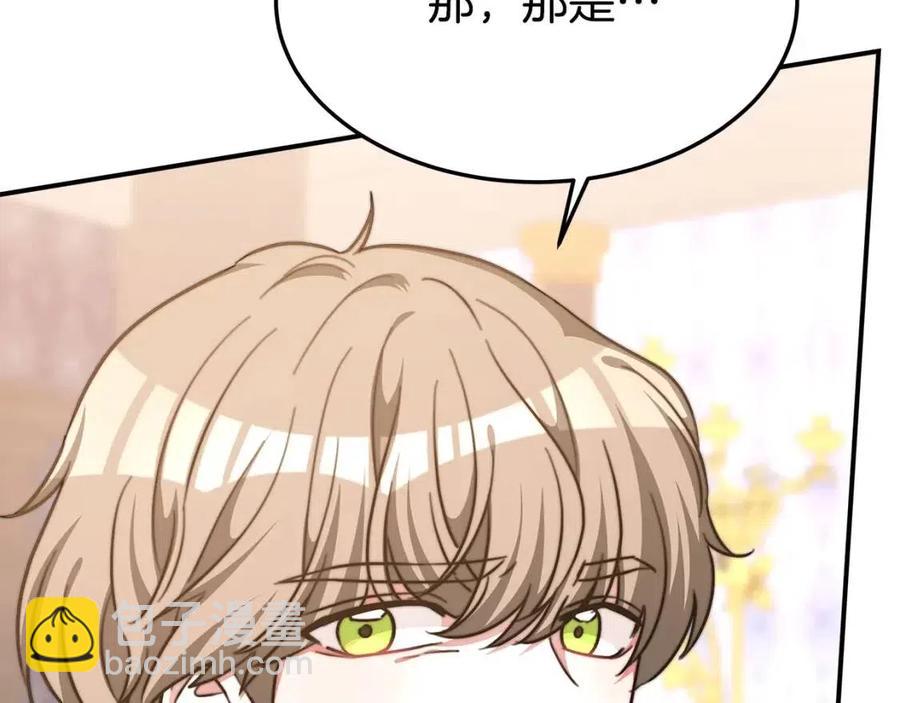 第17话 渣男想吃软饭？77