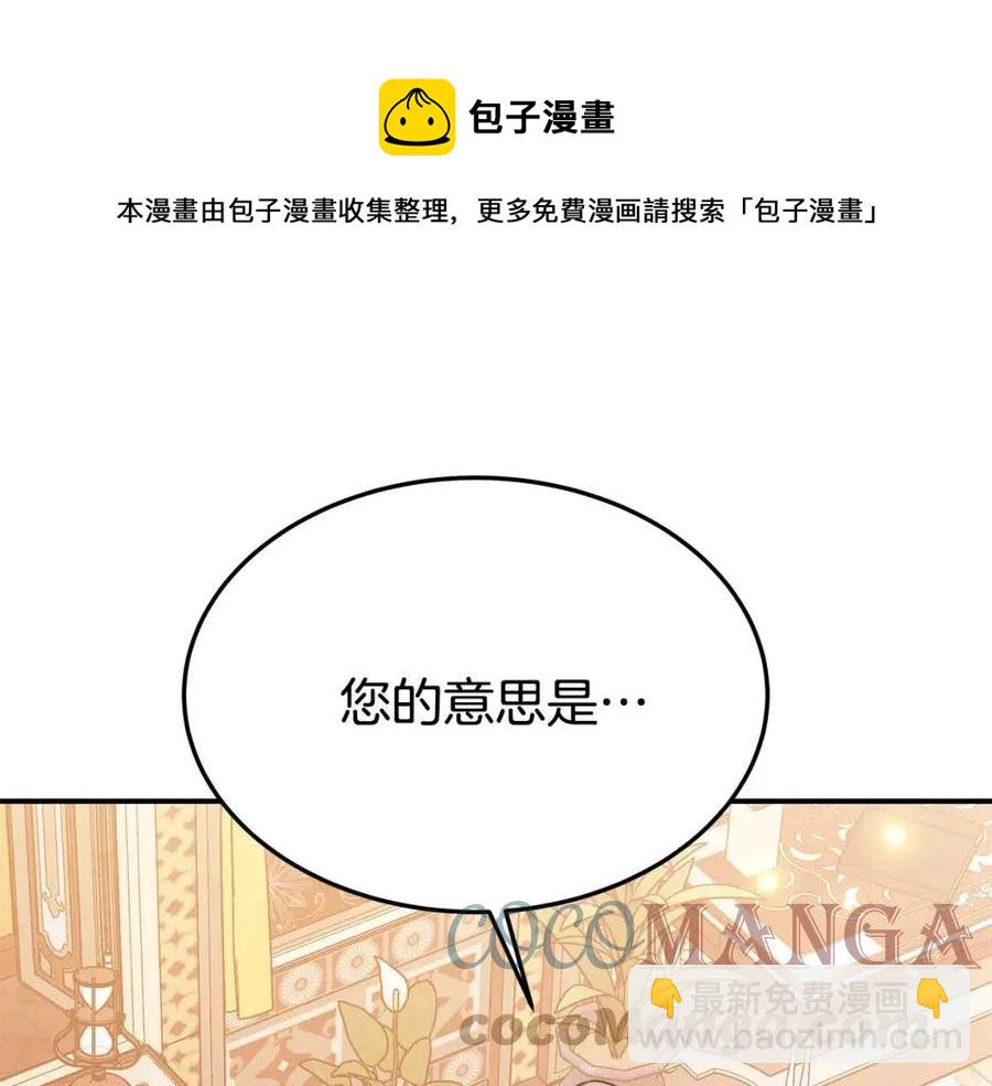第17话 渣男想吃软饭？8