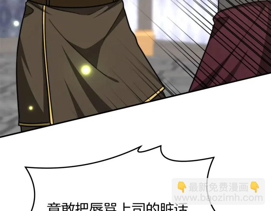 第17话 渣男想吃软饭？82