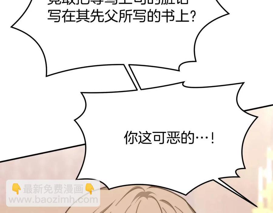 第17话 渣男想吃软饭？83