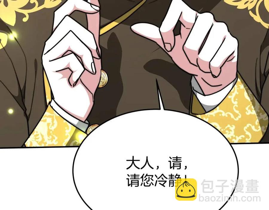 第17话 渣男想吃软饭？85