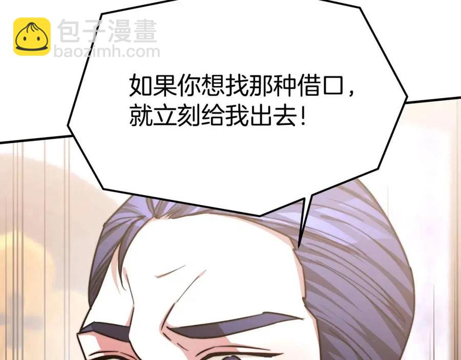 第17话 渣男想吃软饭？87