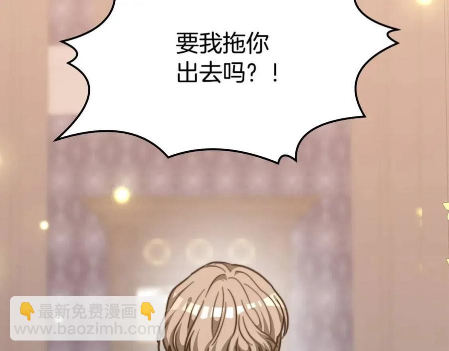 第17话 渣男想吃软饭？91