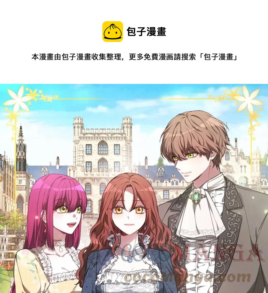 第18话 反击情敌0