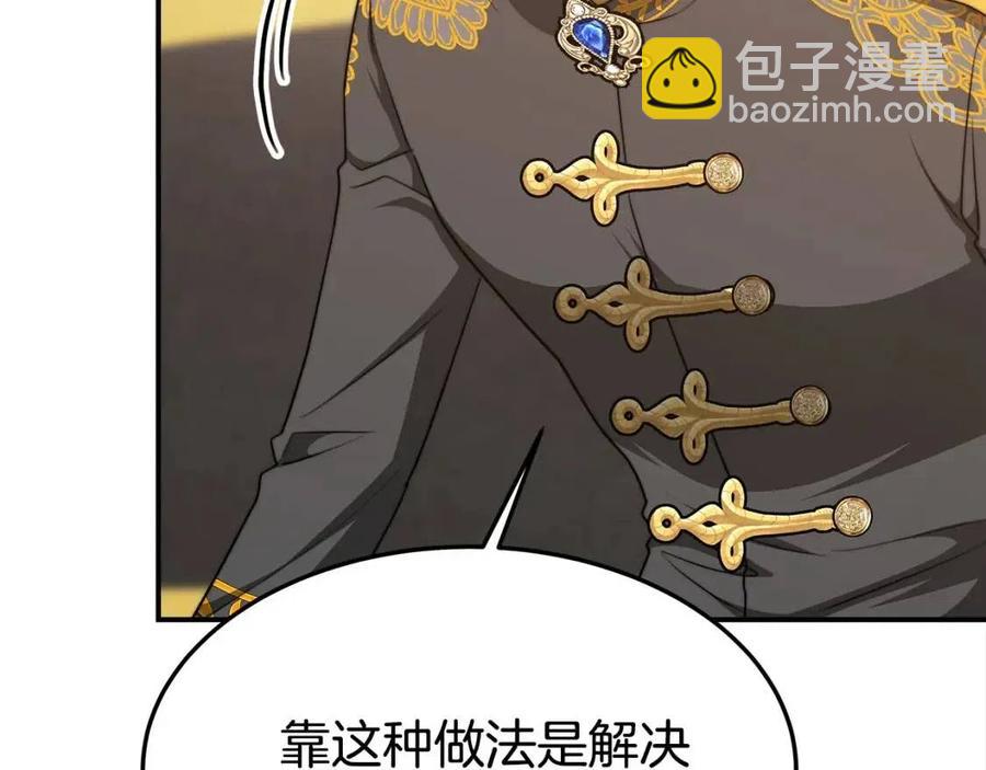 第18话 反击情敌101
