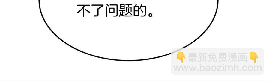 第18话 反击情敌106