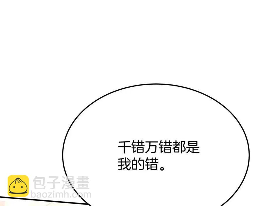 第18话 反击情敌107