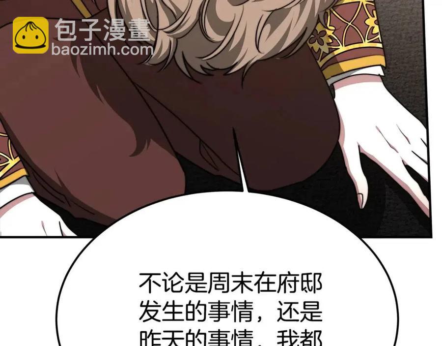第18话 反击情敌109