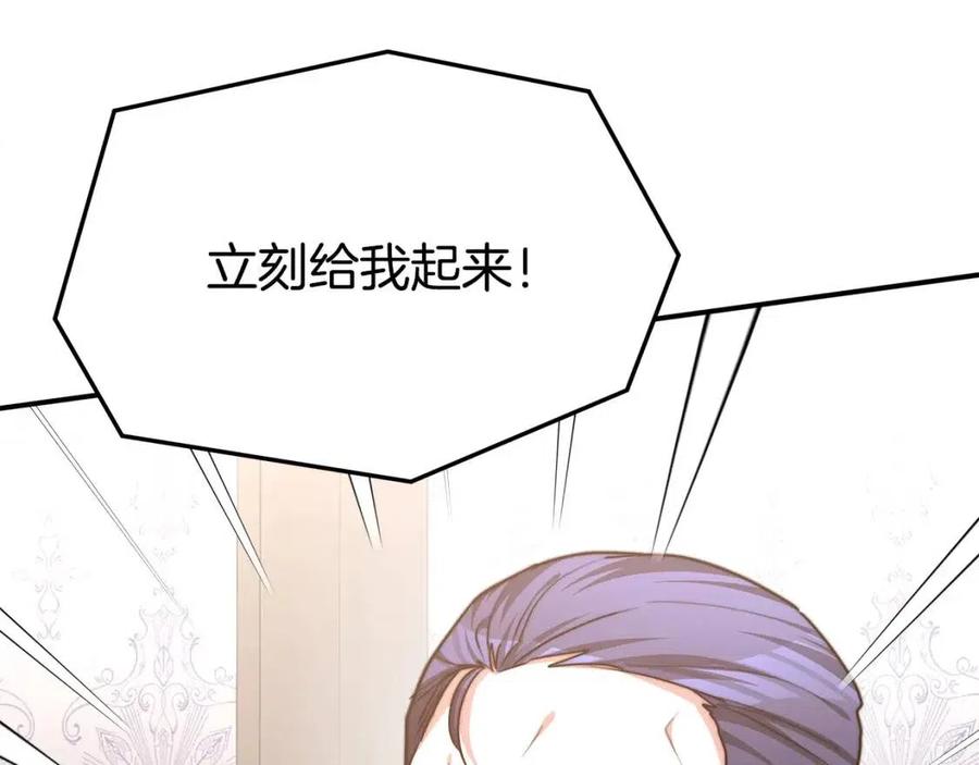 第18话 反击情敌111