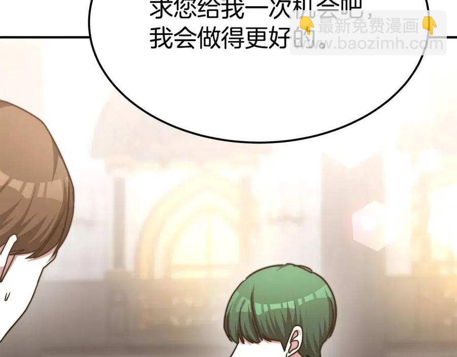 第18话 反击情敌115