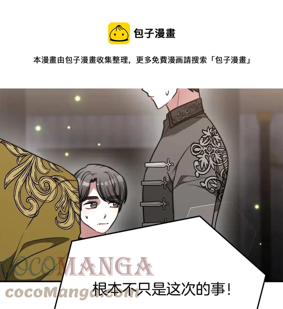 第18话 反击情敌116