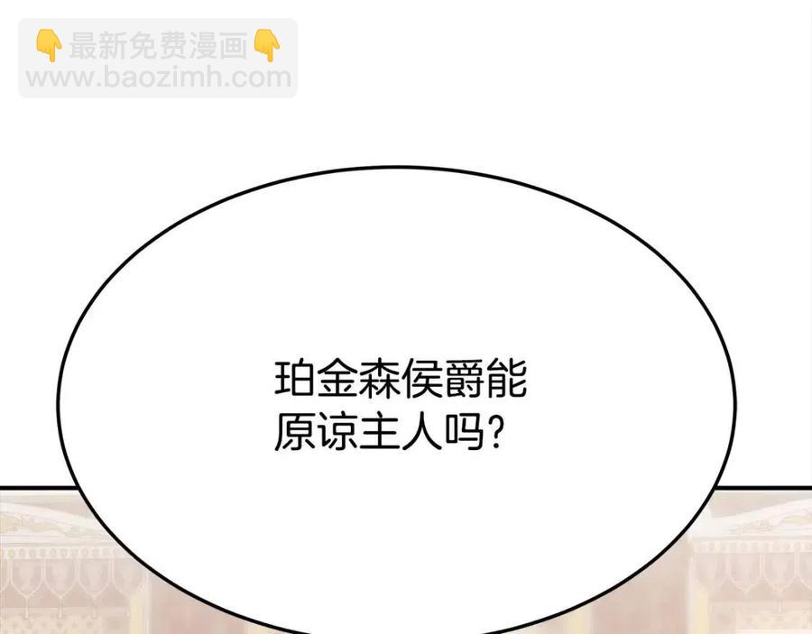 第18话 反击情敌127