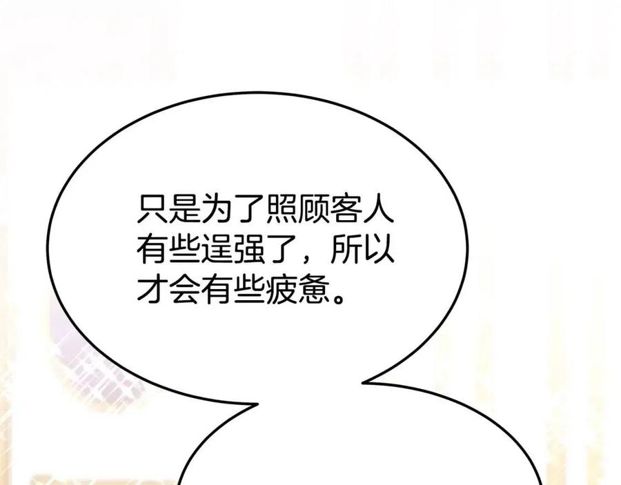 第18话 反击情敌13