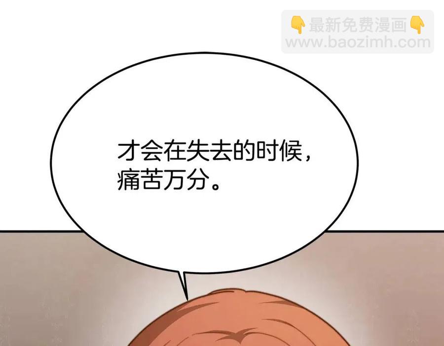 第18话 反击情敌137